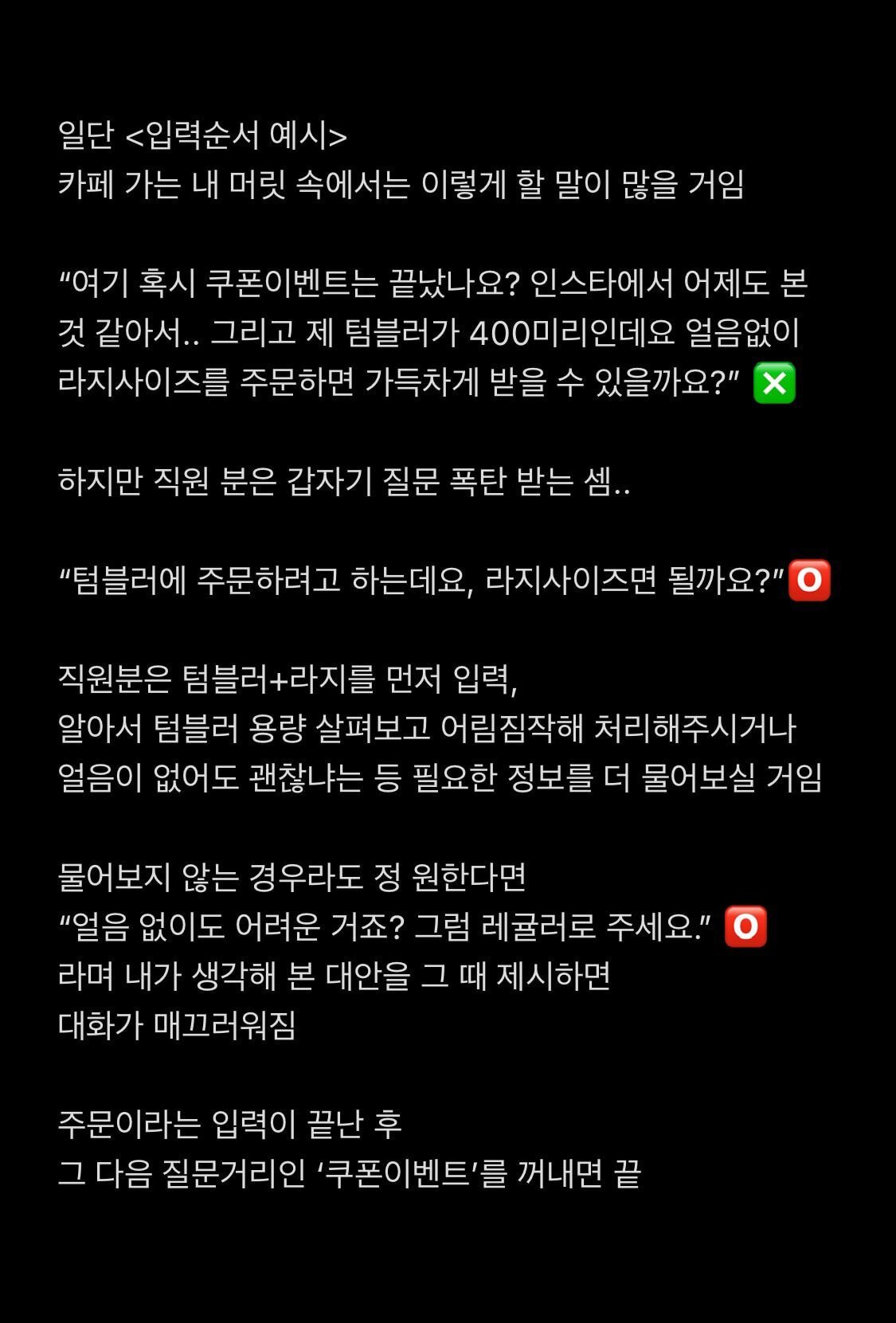 평소에 횡설수설 말하는 습관 고치는 방법 | 인스티즈