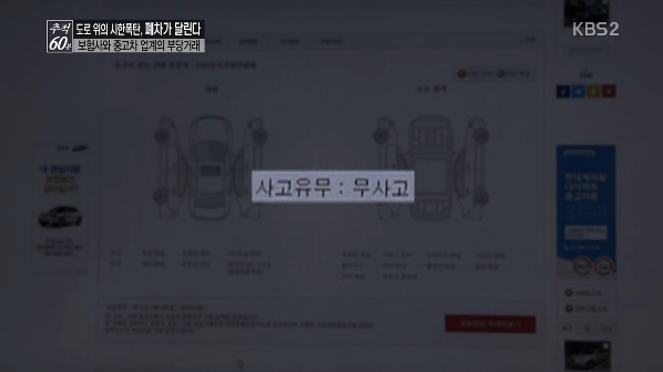 중고차 매장에서 가능한 사면 안되는 이유 (중고차의 어두운 이면) | 인스티즈