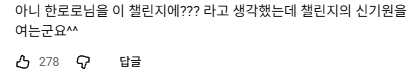 신선한 방식으로 챌린지를 찍은 키오프 | 인스티즈