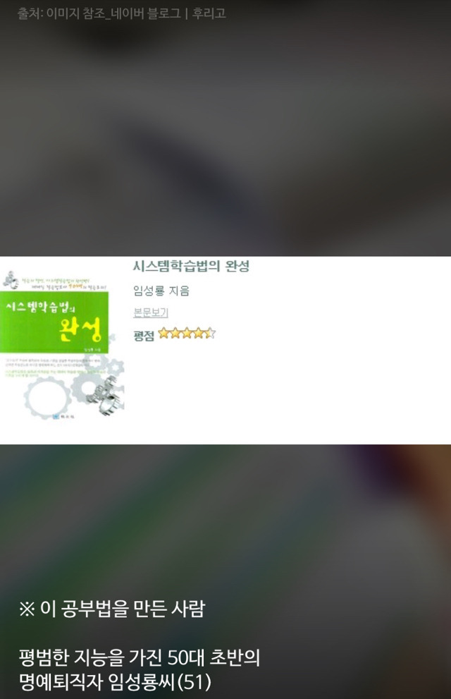 일주일만에 효과보는 공부법.jpg | 인스티즈