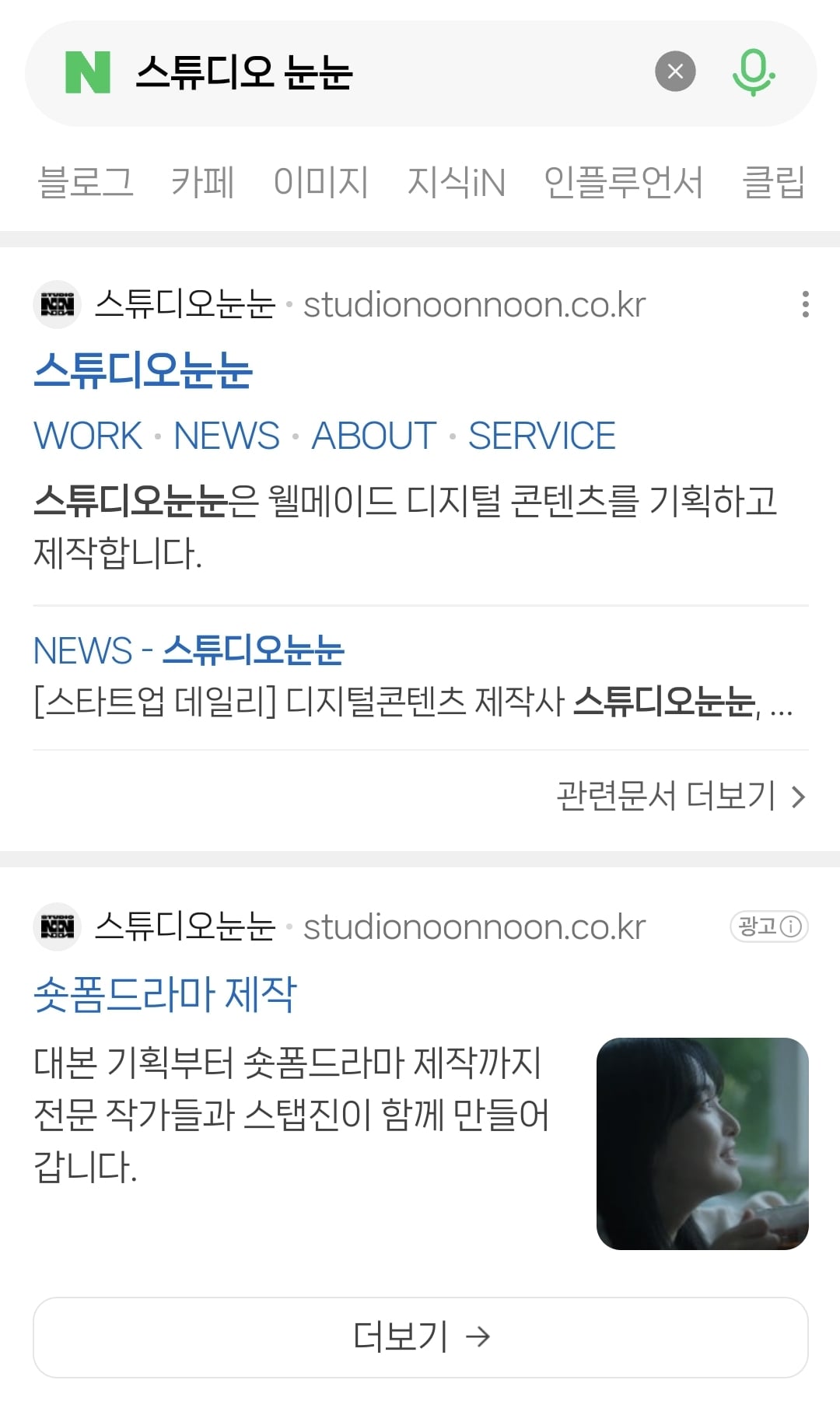 웹툰 새디스틱 뷰티 드라마 실사화 제작중..twt | 인스티즈