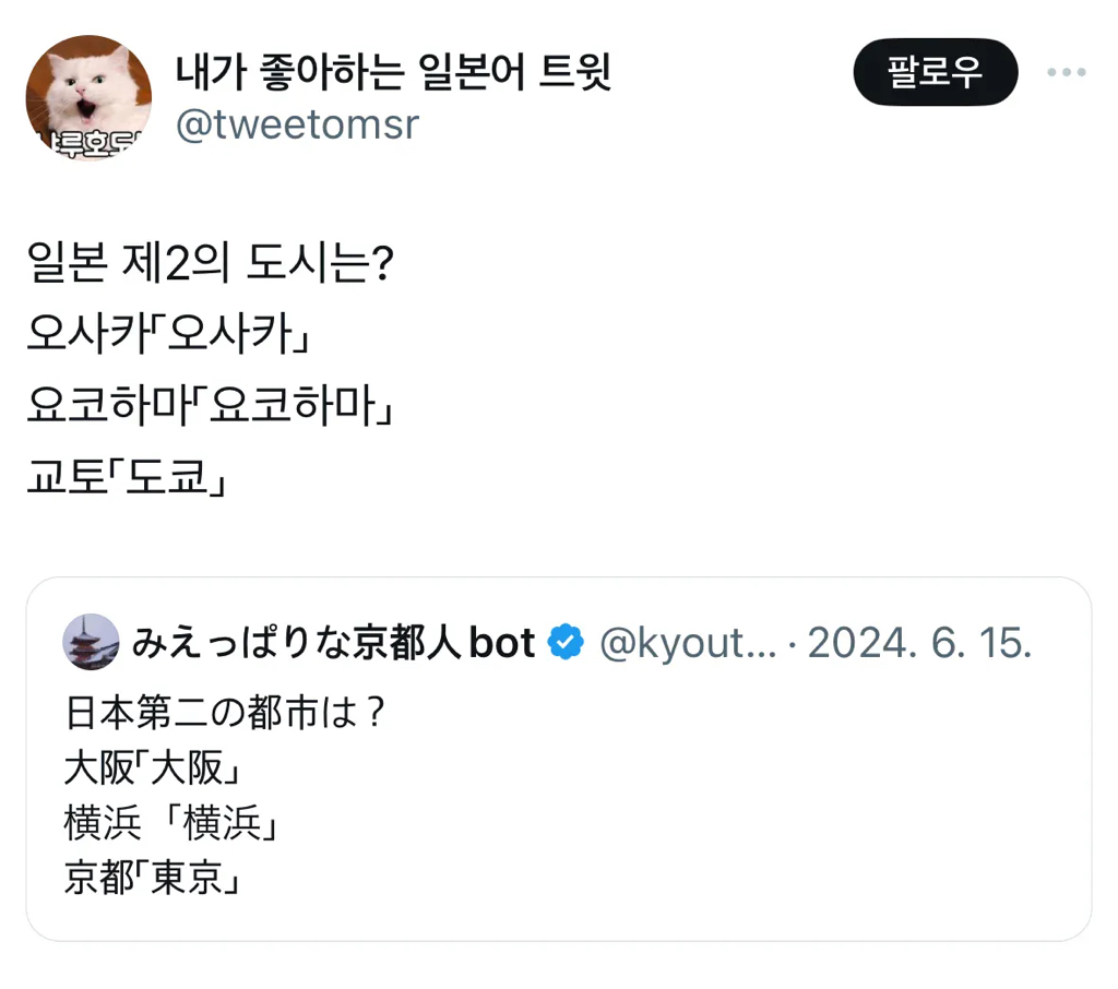 교토 사람들이 교토가 수도라고 우기는 이유 | 인스티즈
