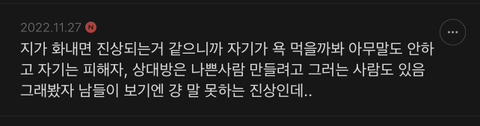 요즘 이런 수동공격+자의식과잉 손님 늘어나는 이유가 뭘지 궁금한 달글 | 인스티즈