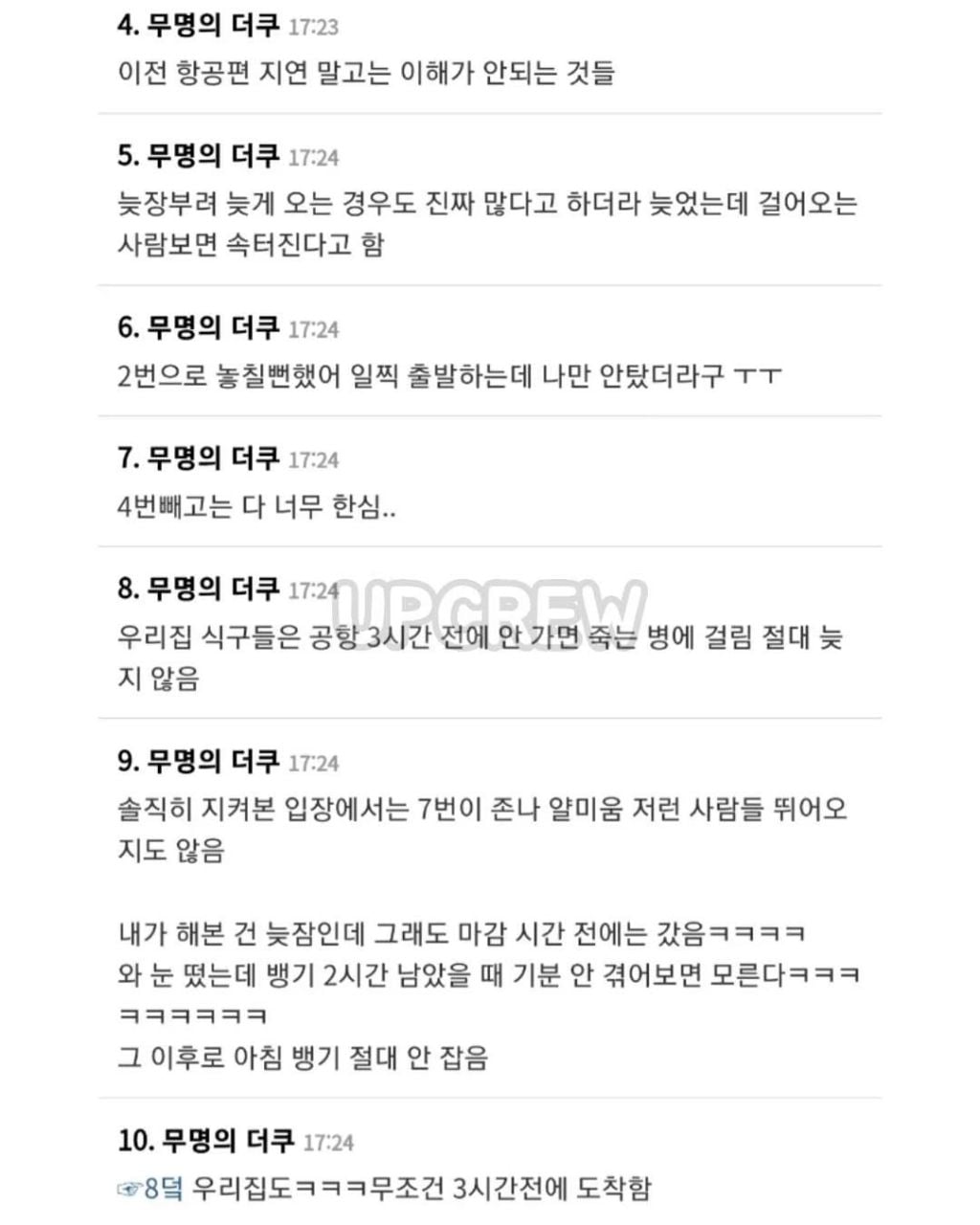 공항에서 비행기 놓치는 대표적인 이유 | 인스티즈