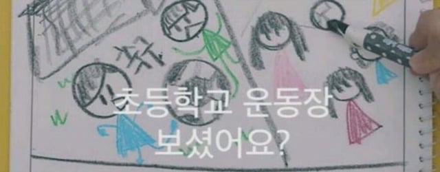 왜 여자아이들은 운동장을 갖지 못하지? | 인스티즈