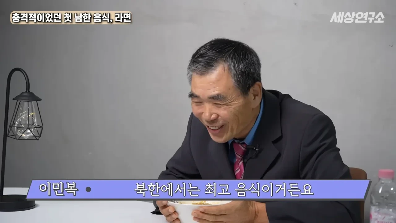탈북 후 남한 라면을 처음 접하고 충격받았던 북한 과학자 | 인스티즈