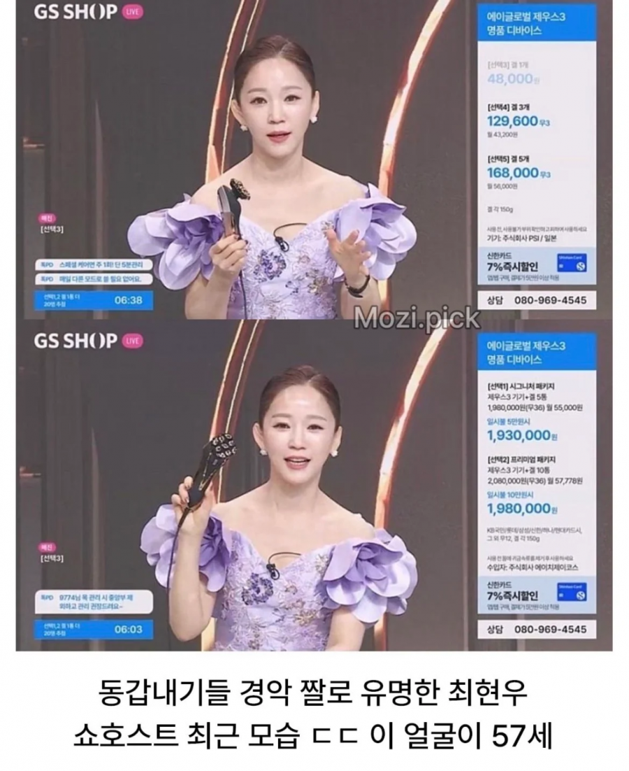 57세 동안 레전드 | 인스티즈