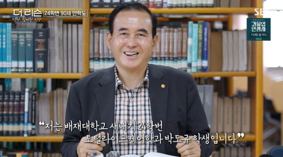 세종시에 거주하는 92세 남자 이길여.jpg | 인스티즈