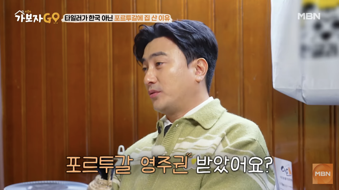 타일러가 바라보는 한국 부동산 시장 | 인스티즈