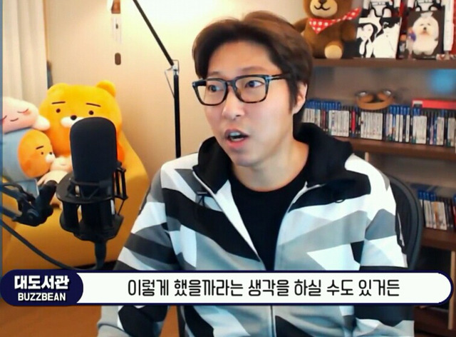 시청자 : 미용실 직원 번호 딸려다 까였어요 / 대도서관 : 잘 까였네 잘 까였어.jpg | 인스티즈