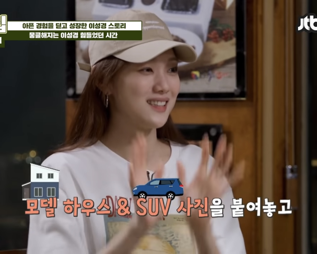 가난한 집안에서 자란 걸 후회하지 않는다는 이성경.jpg | 인스티즈