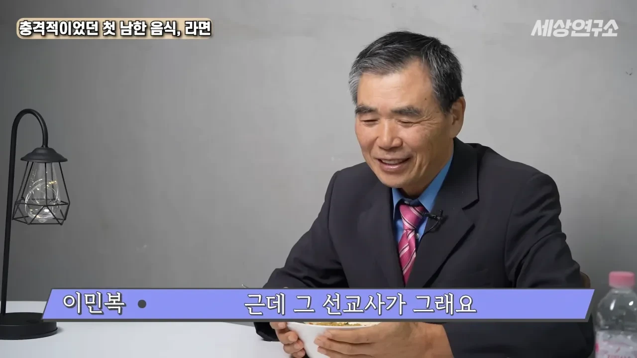 탈북 후 남한 라면을 처음 접하고 충격받았던 북한 과학자 | 인스티즈