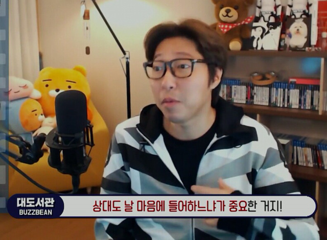 시청자 : 미용실 직원 번호 딸려다 까였어요 / 대도서관 : 잘 까였네 잘 까였어.jpg | 인스티즈