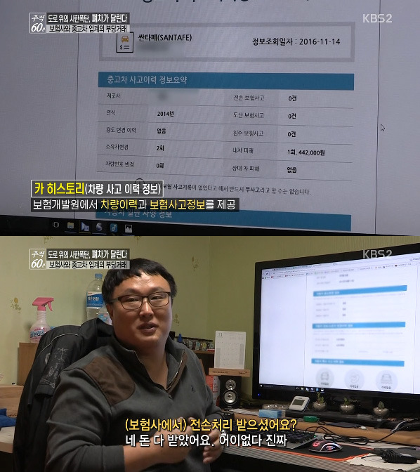중고차 매장에서 가능한 사면 안되는 이유 (중고차의 어두운 이면) | 인스티즈