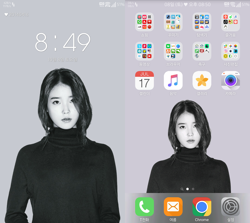 아이유 폰 배경화면. png | 인스티즈