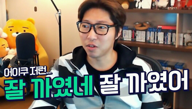 시청자 : 미용실 직원 번호 딸려다 까였어요 / 대도서관 : 잘 까였네 잘 까였어.jpg | 인스티즈
