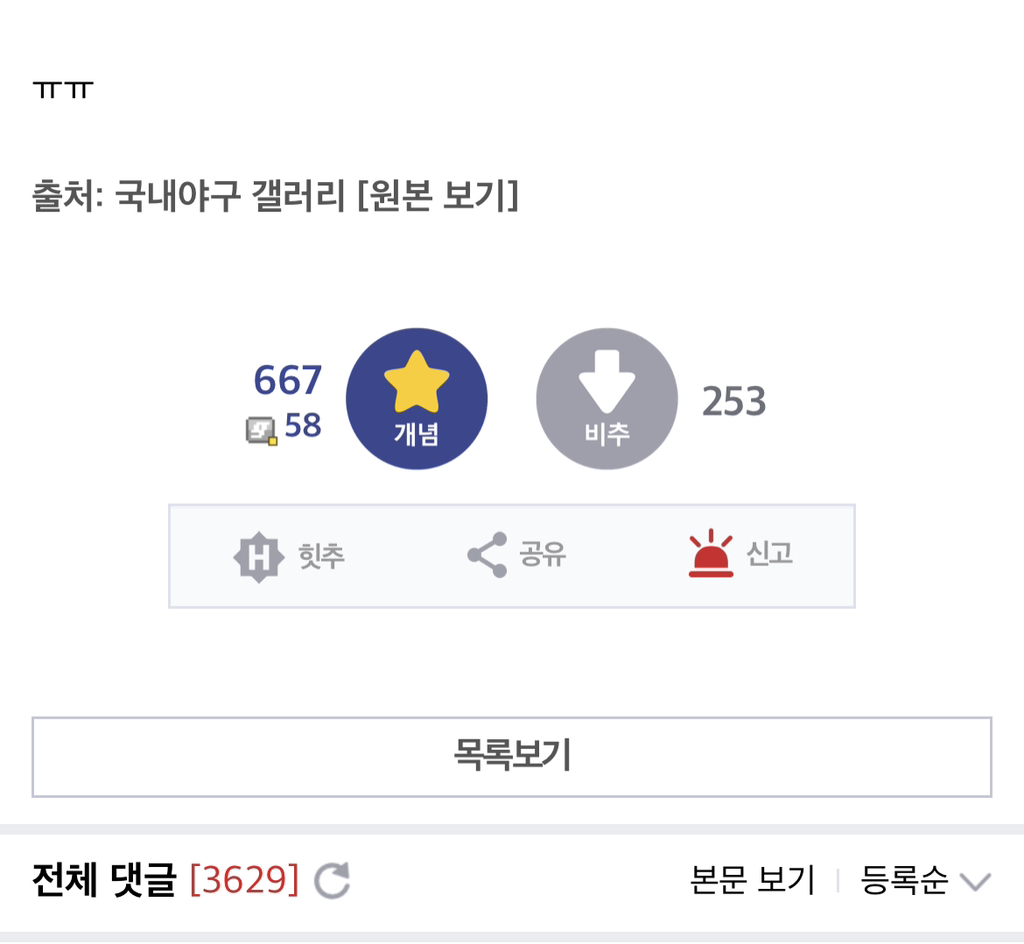드디어 퍼져버린 여시 키작남 달글.. | 인스티즈