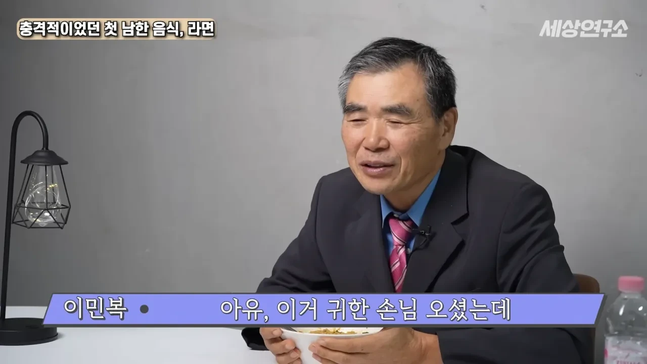 탈북 후 남한 라면을 처음 접하고 충격받았던 북한 과학자 | 인스티즈