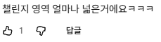 신선한 방식으로 챌린지를 찍은 키오프 | 인스티즈