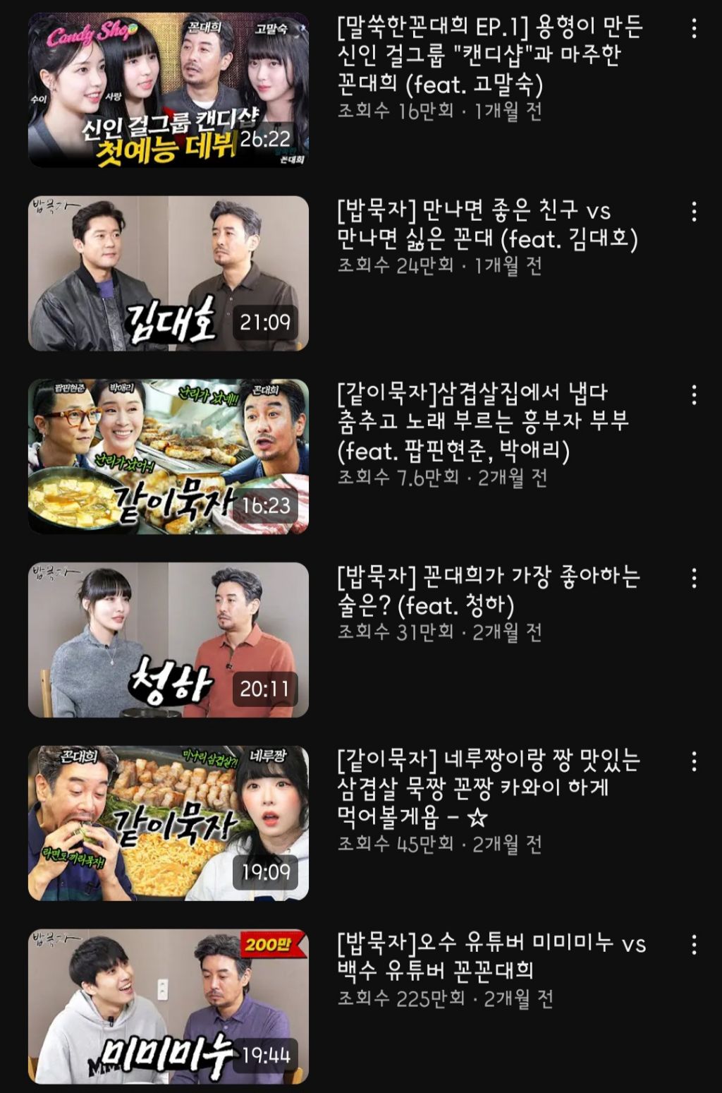 점점 많아지고 있는 연예인 유튜브 홍보채널 | 인스티즈