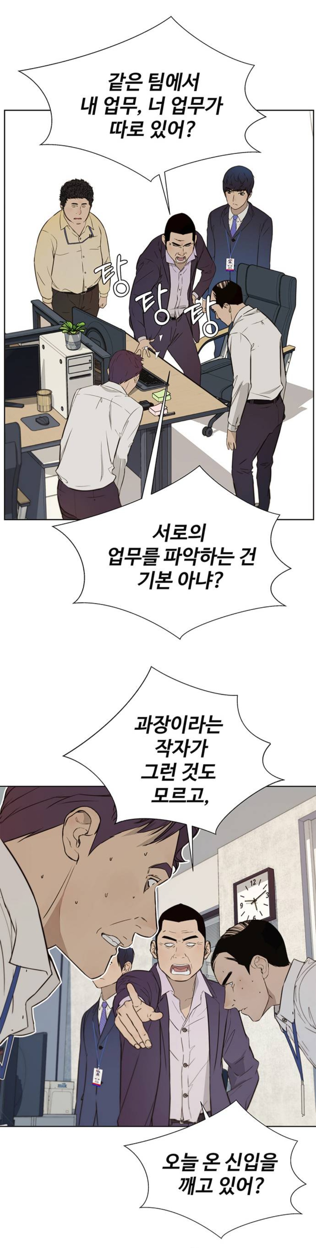 제목만 바꾸면 훨씬 인기 많을 것 같은 네이버웹툰 | 인스티즈