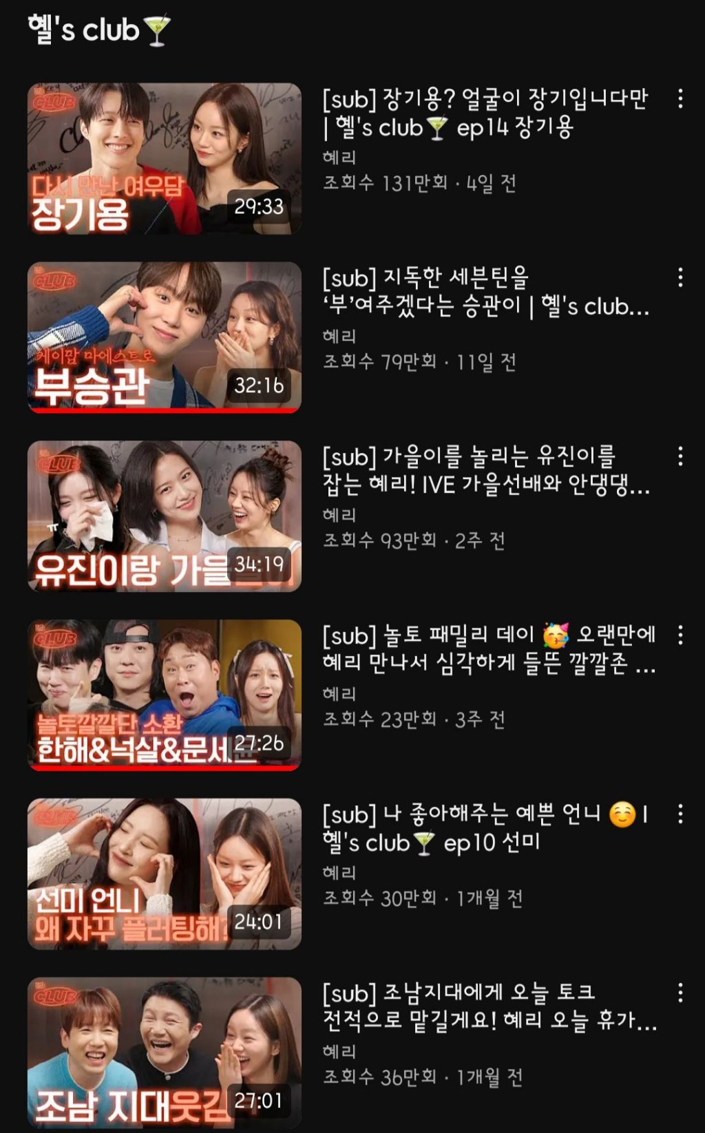 점점 많아지고 있는 연예인 유튜브 홍보채널 | 인스티즈