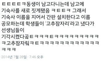 남자기숙사 이름 甲.jpg | 인스티즈