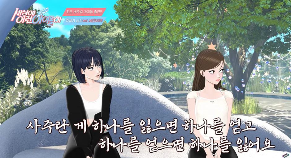 버츄얼 여돌로 데뷔한게 운명이었다는 여돌 사주 | 인스티즈