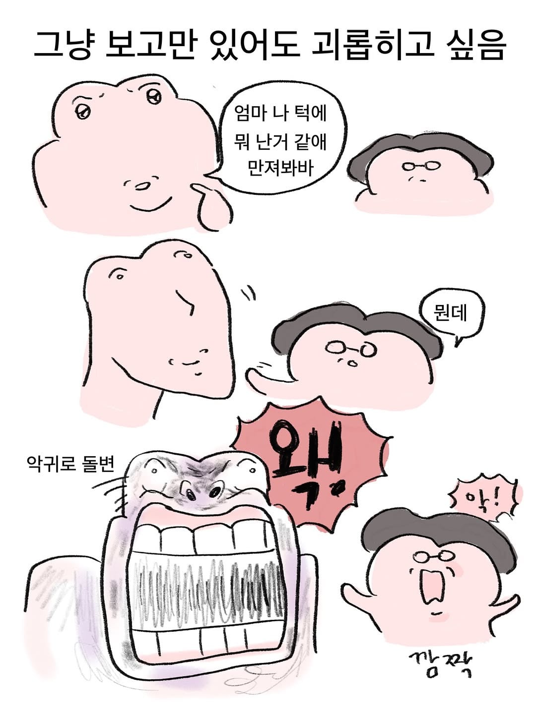 엄미새 특징 | 인스티즈