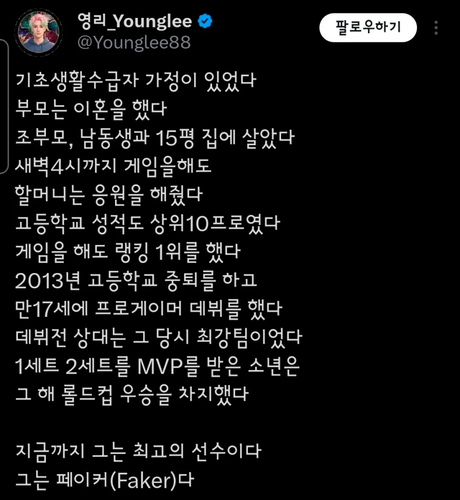 뭘해도 성공했을 것 같은 청년 | 인스티즈