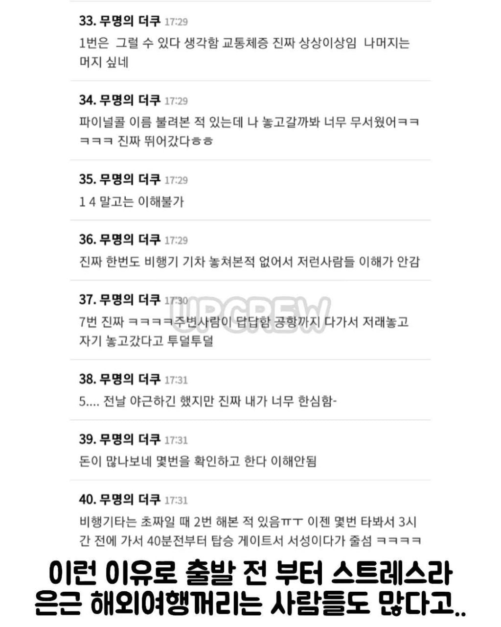 공항에서 비행기 놓치는 대표적인 이유 | 인스티즈