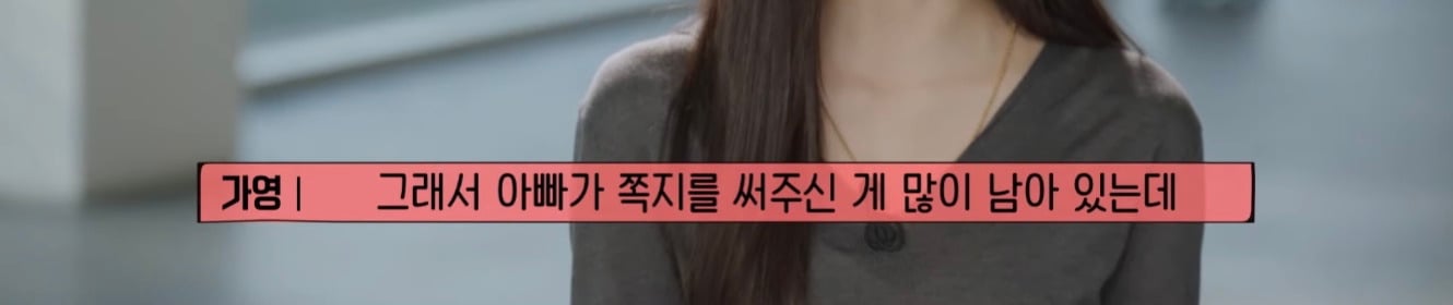 독일에서 태어난 문가영의 가정환경 | 인스티즈