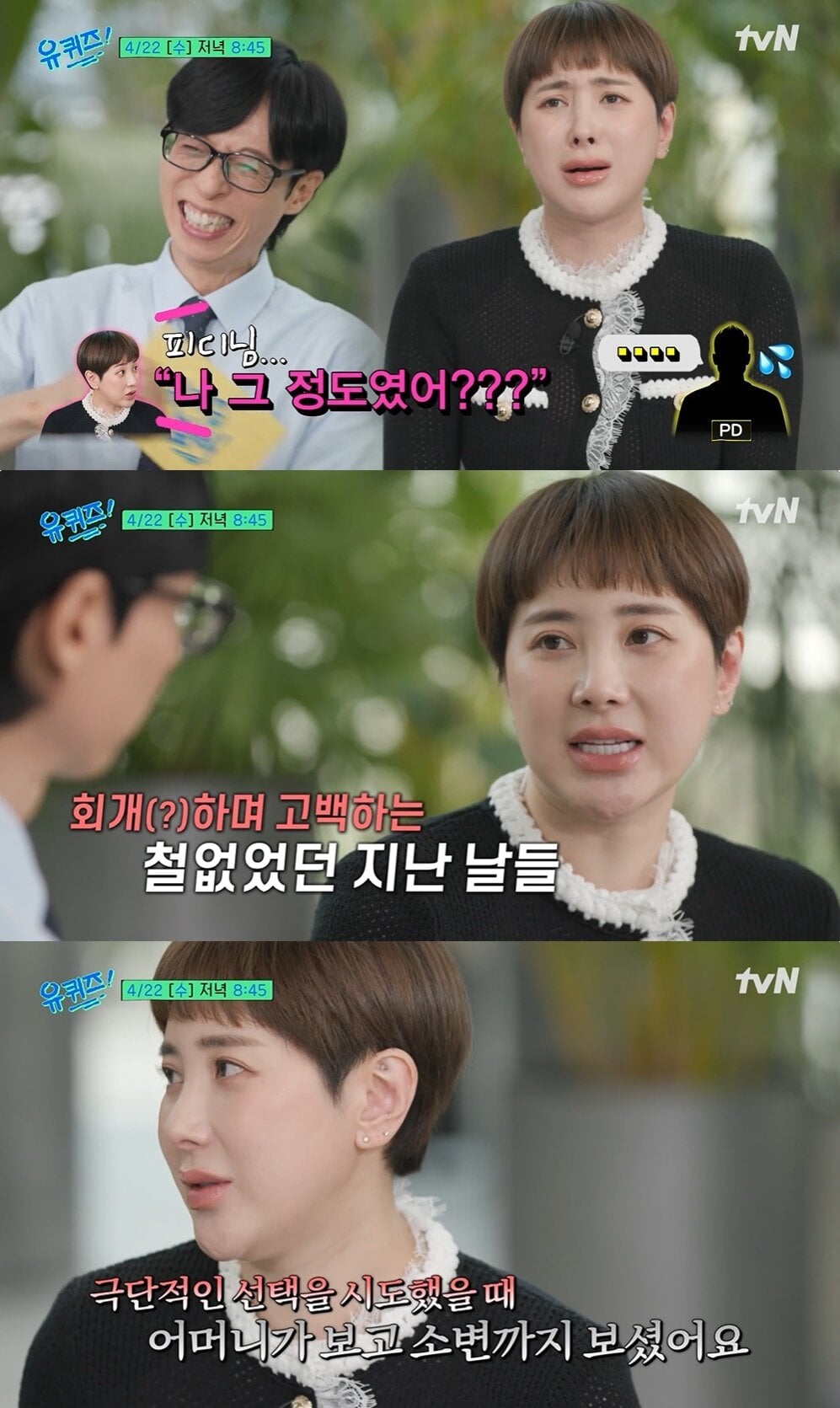 서인영 "극단적 선택 시도에 엄마 충격…석 달 뒤 돌아가셨다" 고백 | 인스티즈