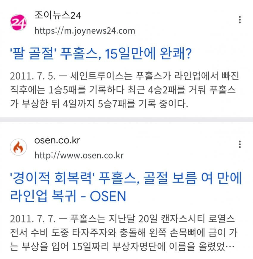 야 김도영 고작 햄스트링 부상으로 꾀부리지마 | 인스티즈