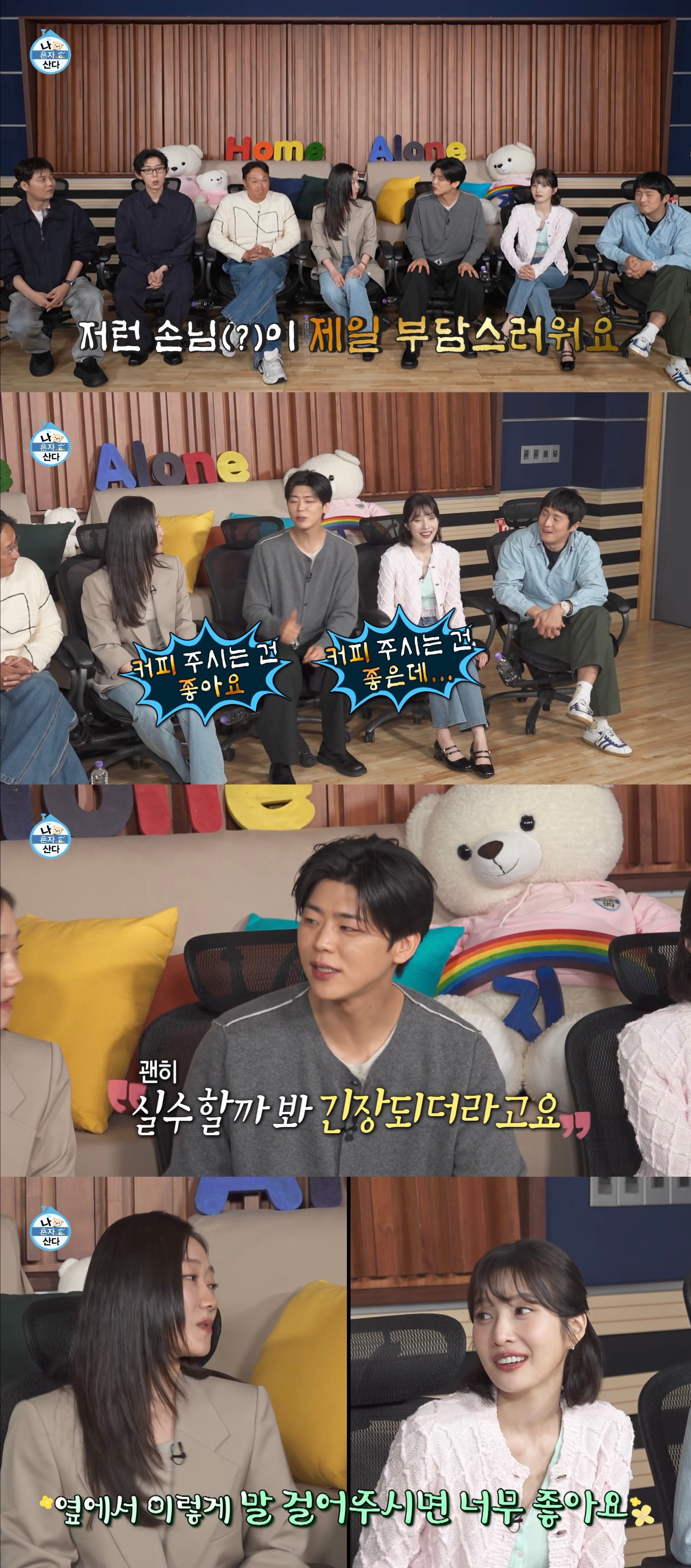 2층 침대 설치하러 왔다 귀에 피나신 설치 기사님-나혼산 박경혜편 | 인스티즈