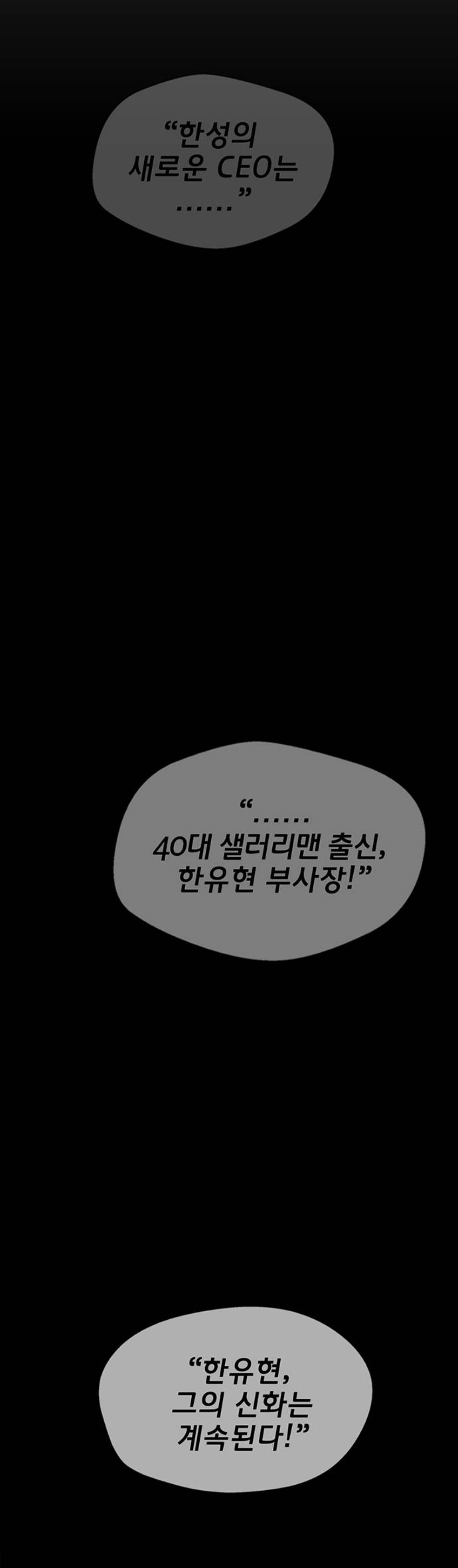 제목만 바꾸면 훨씬 인기 많을 것 같은 네이버웹툰 | 인스티즈
