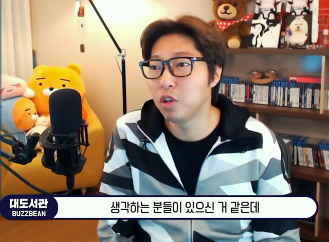 시청자 : 미용실 직원 번호 딸려다 까였어요 / 대도서관 : 잘 까였네 잘 까였어.jpg | 인스티즈