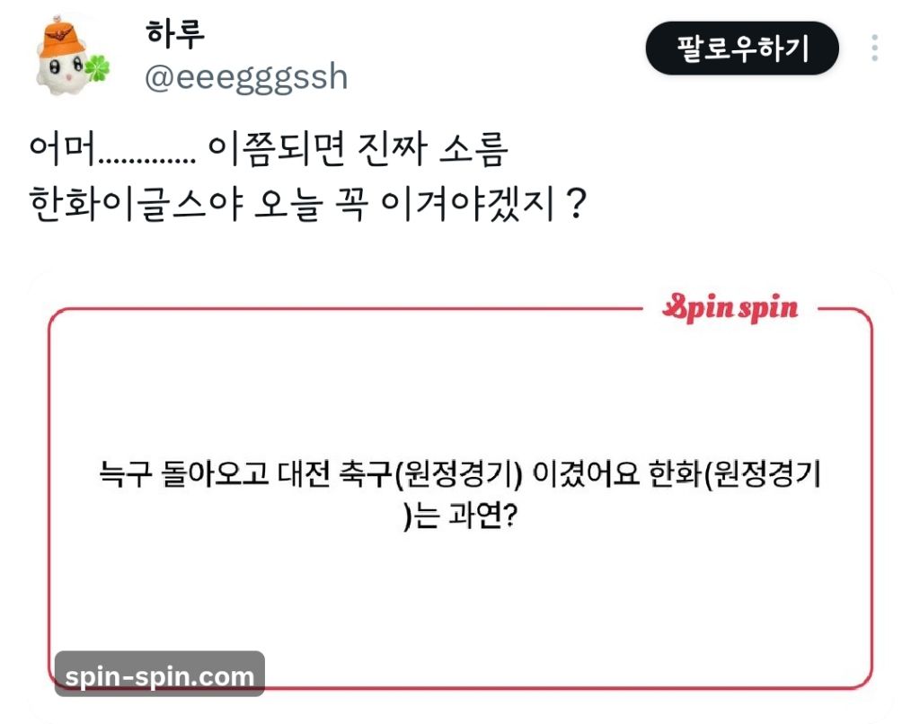 소름끼치는 늑구의 저주 (대전) | 인스티즈