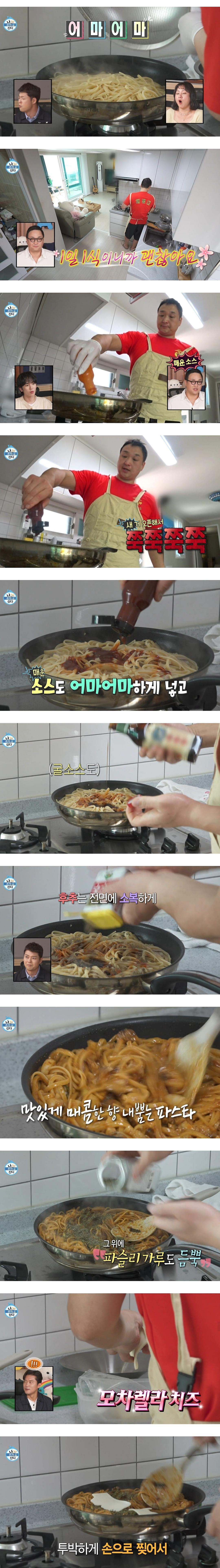 나혼자산다 구성환이 입맛없을때 먹는 1일 1식 | 인스티즈