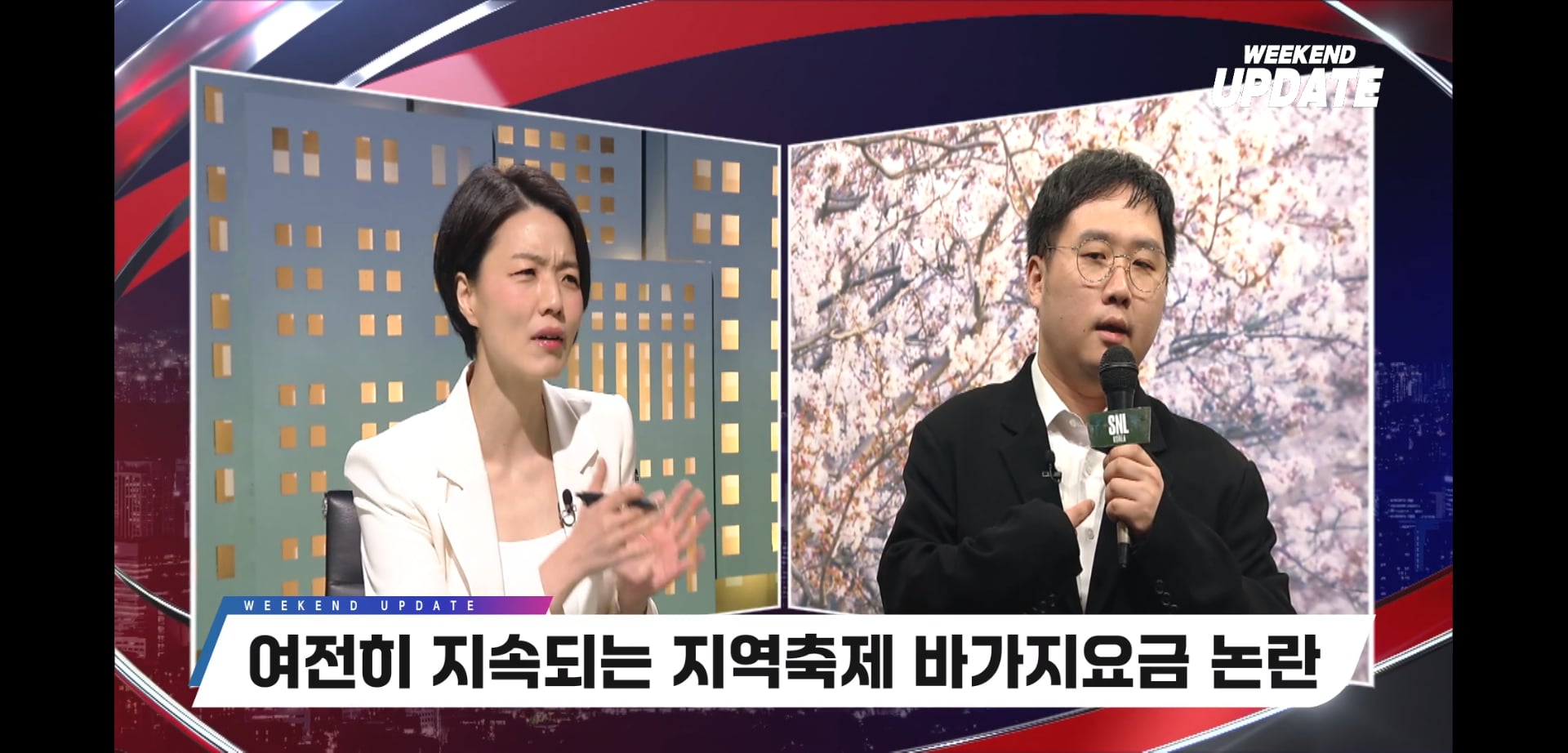 한국 인셀찐따남 그 자체인 SNL5 새 캐릭터.jpg | 인스티즈