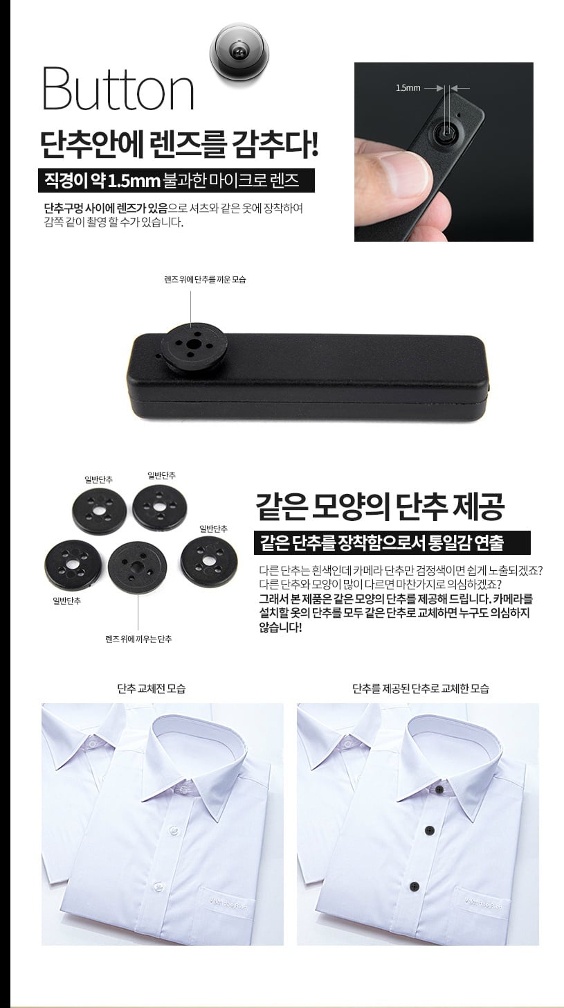 여성들이 한번씩 봐두면 좋을것 같은 초소형 카메라(몰카)의 수많은 종류들 | 인스티즈