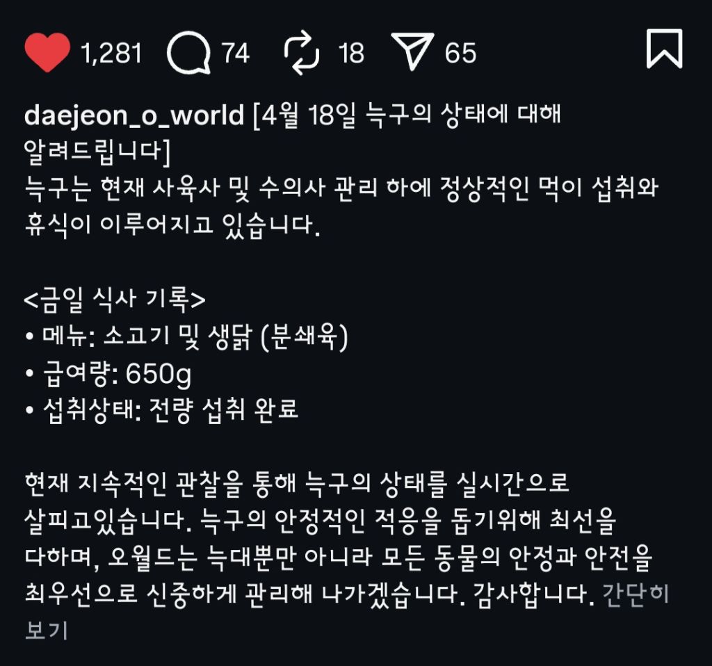 늑구 최신 근황 | 인스티즈