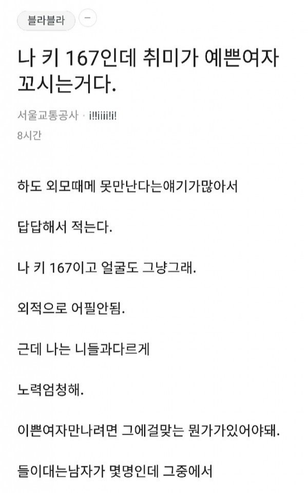 29살 형님이 말하는 여자꼬시는법 | 인스티즈
