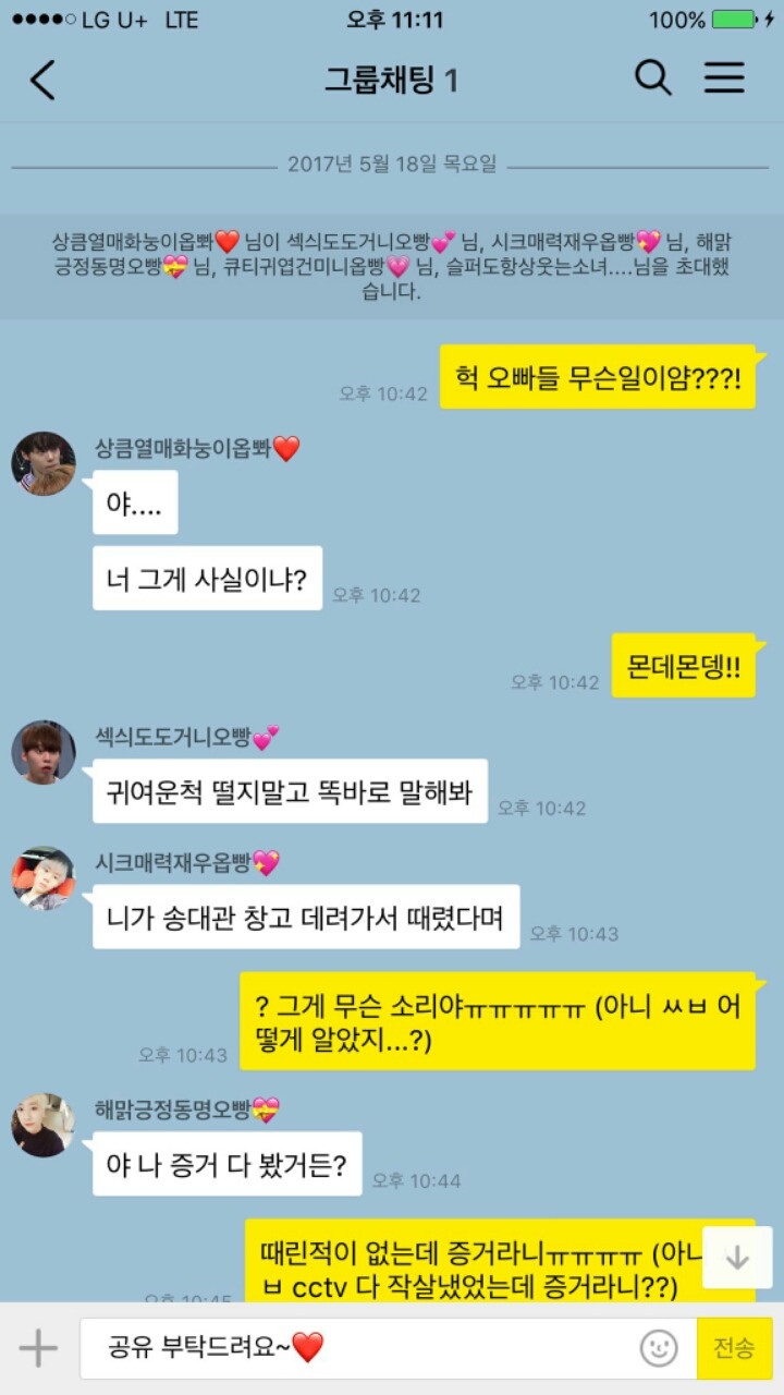 송대관 앞에서 사랑은 아무나 하나 불렀다가 ㅈ된 썰 (프듀) | 인스티즈