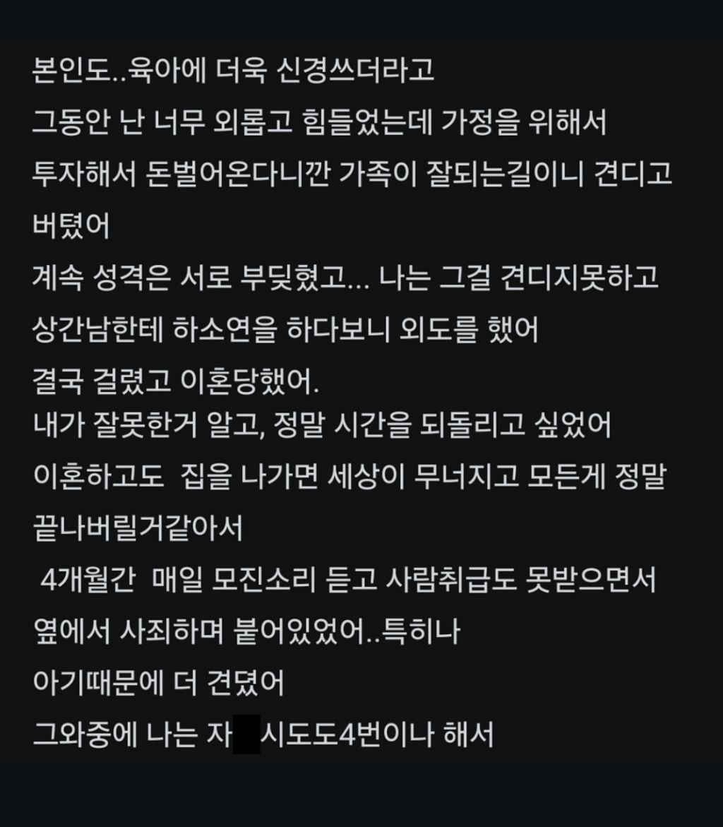 내가 바람 펴서 이혼 당했어 | 인스티즈