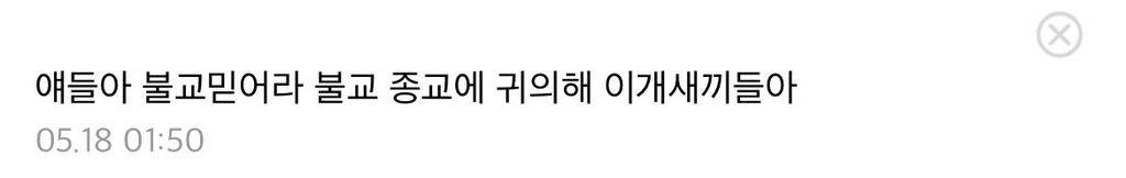 드디어 퍼져버린 여시 키작남 달글.. | 인스티즈