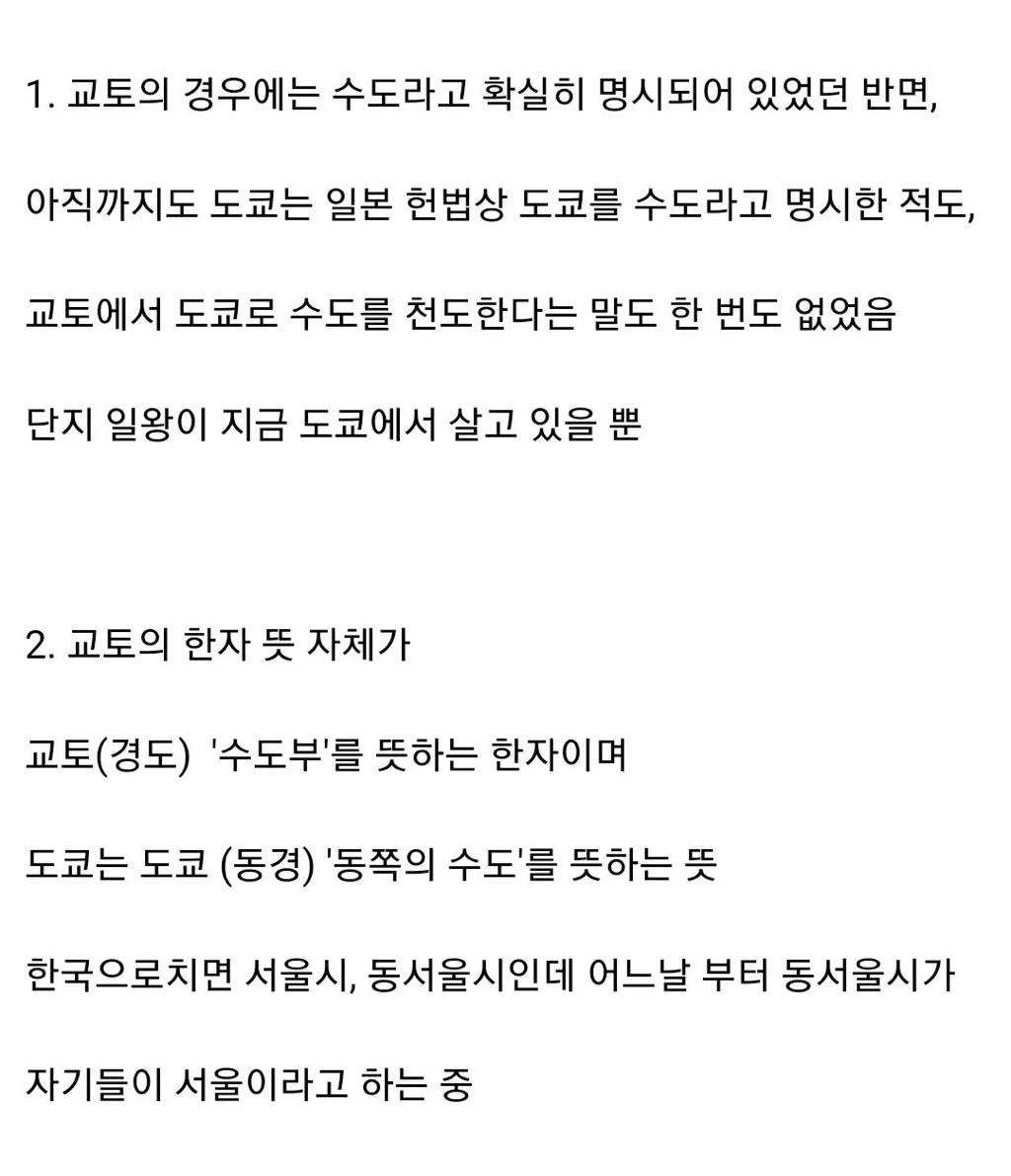 교토 사람들이 교토가 수도라고 우기는 이유 | 인스티즈