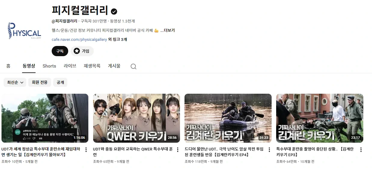 헬스 붐이 꺼진 유명 헬스 유튜버들 근황 | 인스티즈