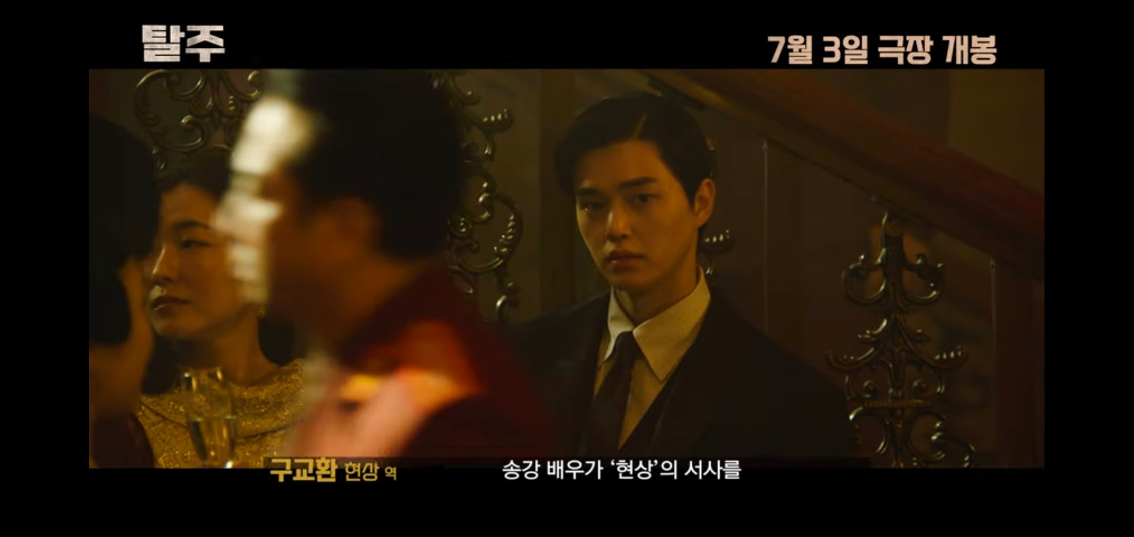 송강x구교환 퀴어 럽라 궁예 나오는 중인 영화.twt | 인스티즈