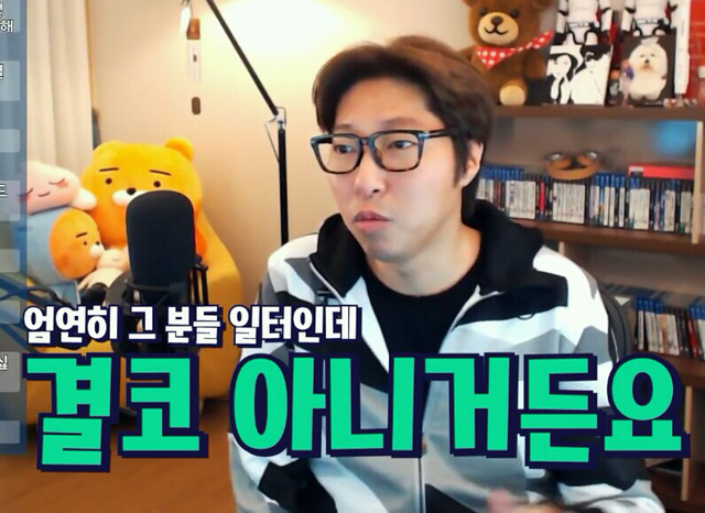 시청자 : 미용실 직원 번호 딸려다 까였어요 / 대도서관 : 잘 까였네 잘 까였어.jpg | 인스티즈
